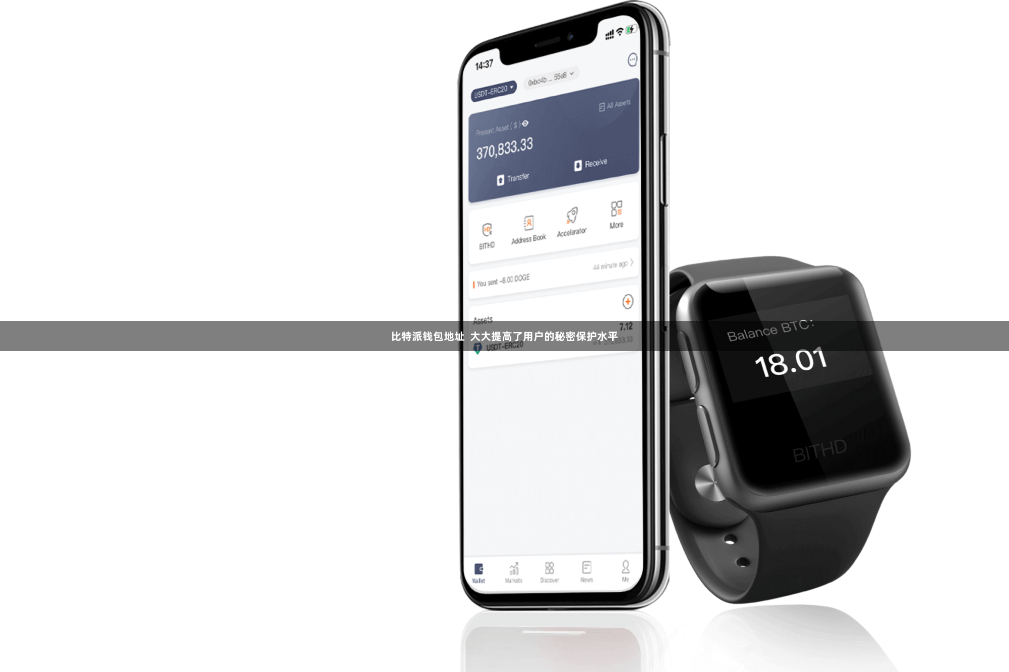 比特派钱包地址  大大提高了用户的秘密保护水平